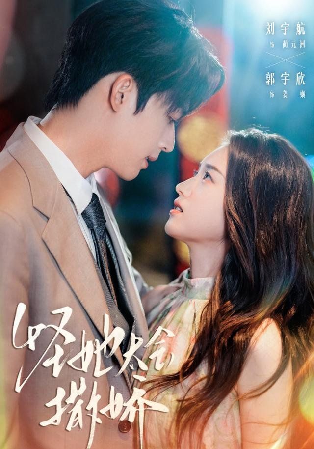 怪她太会撒娇(全集)