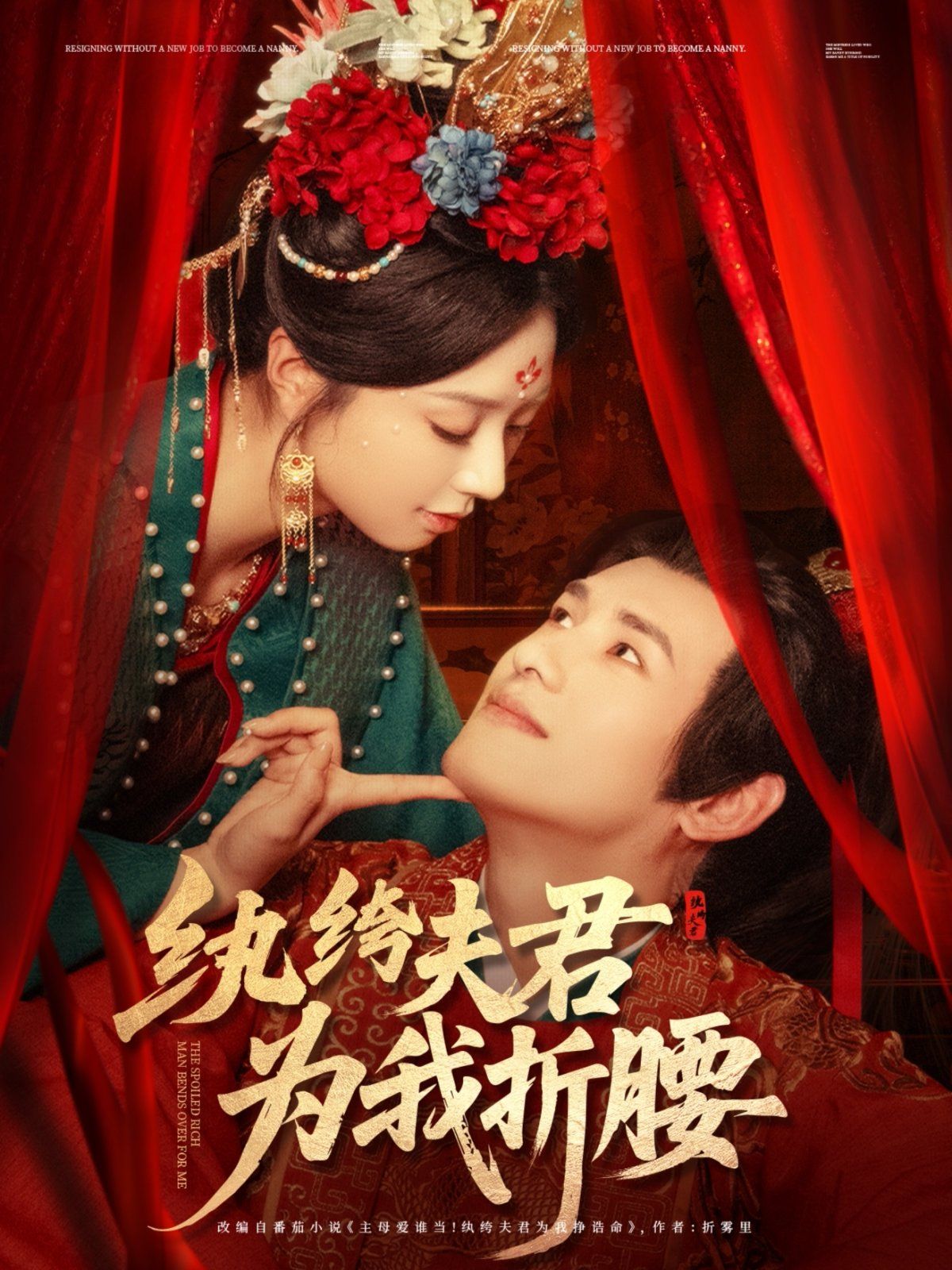 纨绔夫君为我折腰(全集)