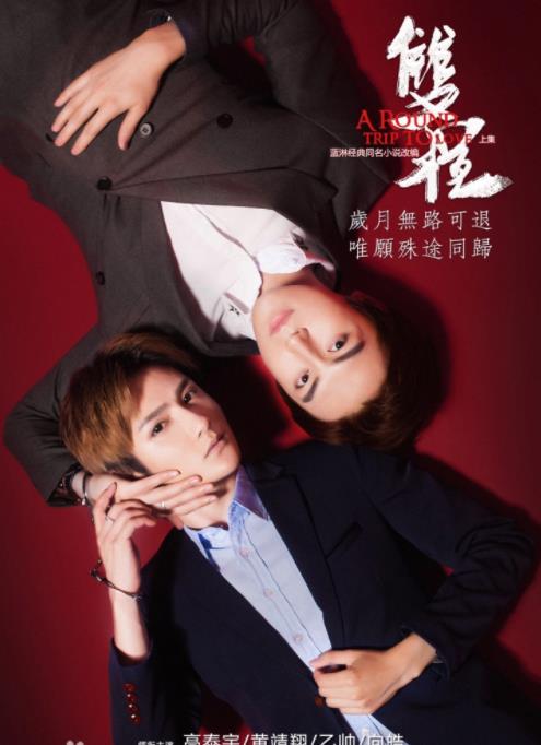 双程
