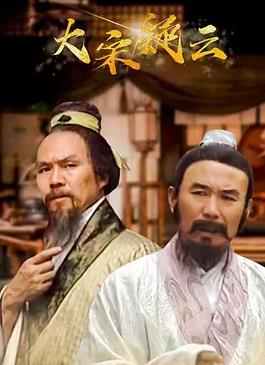 大宋疑云(全集)