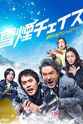 雪湮追逐(全集)