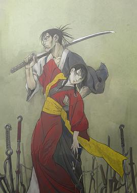 无限之住人(全集)