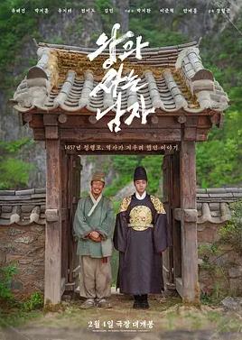 与王生活的男人