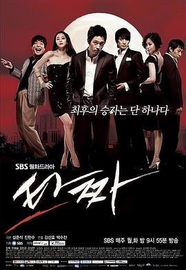 老千2008(全集)