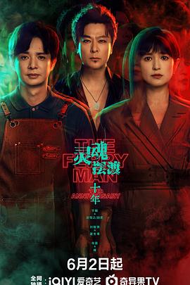灵魂摆渡·十年(全集)