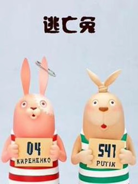 逃亡兔第4季(全集)