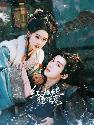 红了樱桃绿了芭蕉