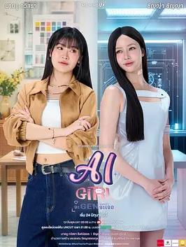 机器人女友
