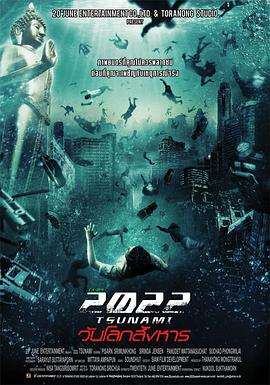 2022大海啸(全集)